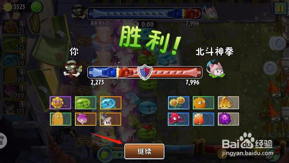 植物大战僵尸2超Z联赛怎么玩