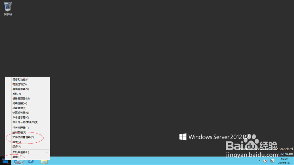 局域网中Windows Server 2012共享文件资源