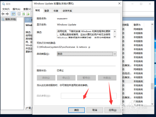 Win10系统更新错误：0x80070422和0x8024001e