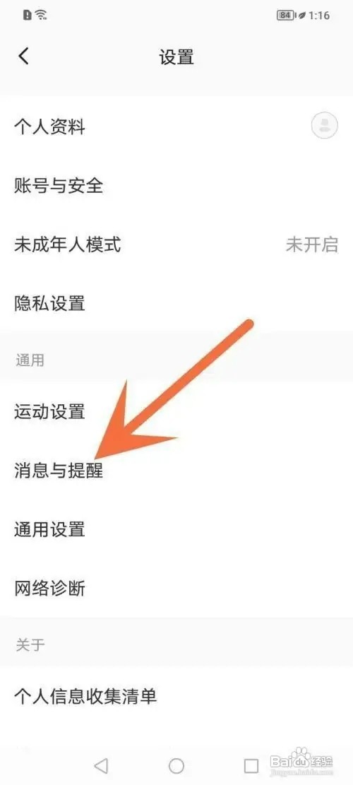 keep如何关闭专属推荐