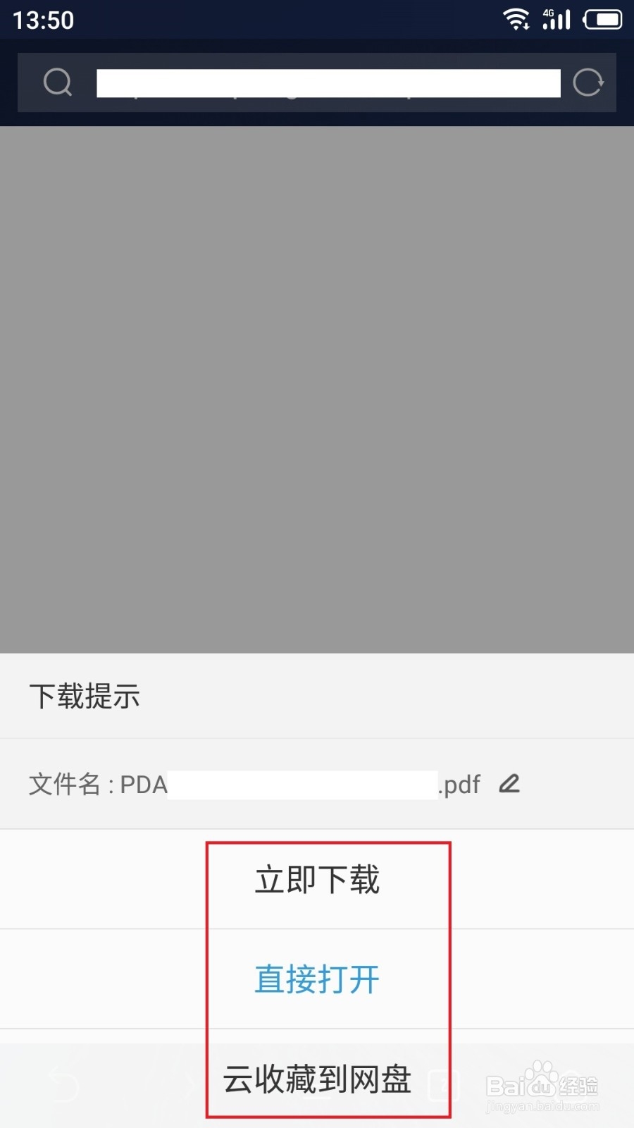 广东人保财险如何查看电子保单，下载电子保单