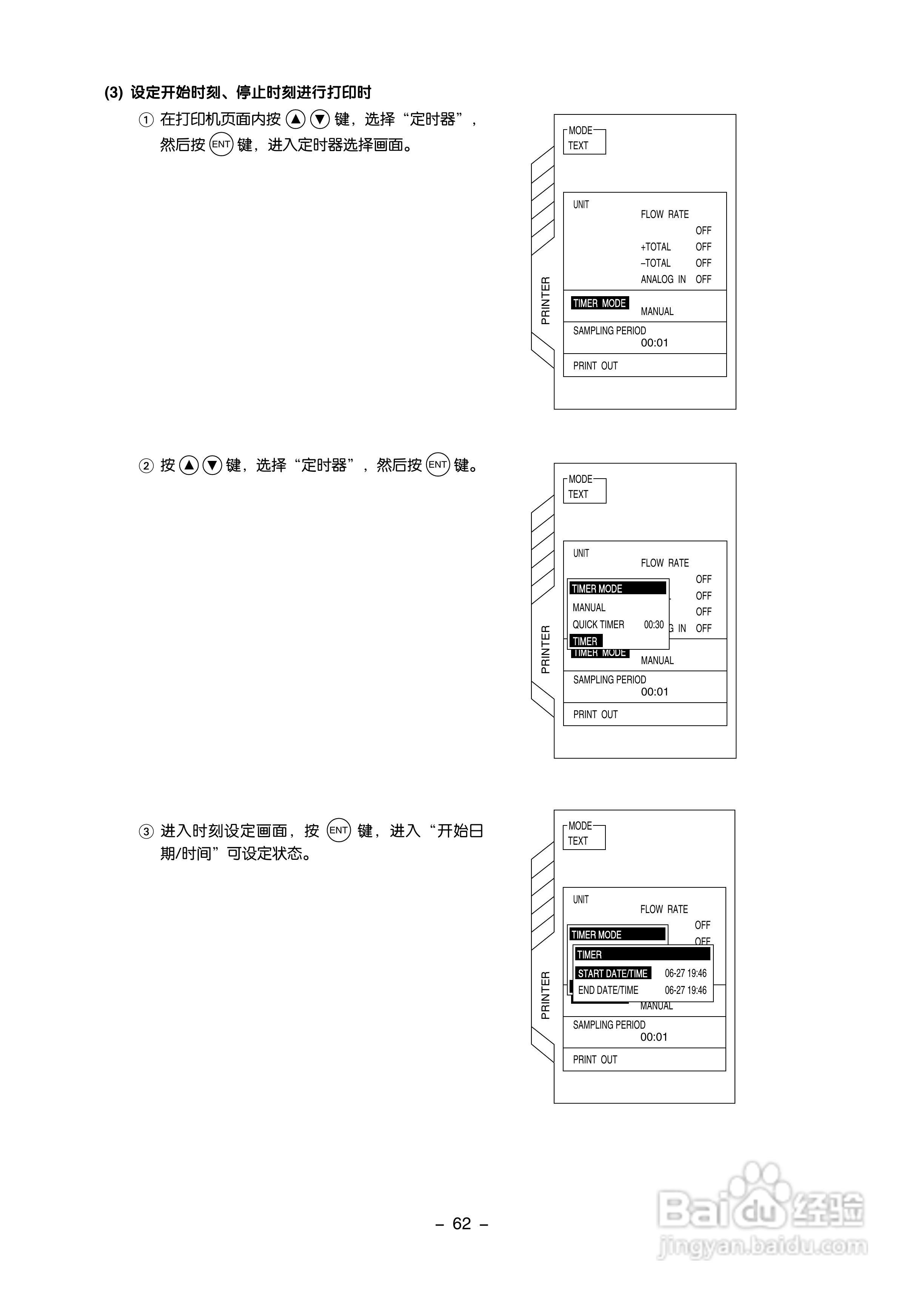 富士电机FLD-1便携式超声波流量计说明书:[8]