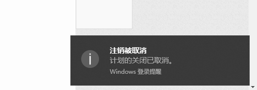 win10如何设置定时关机?