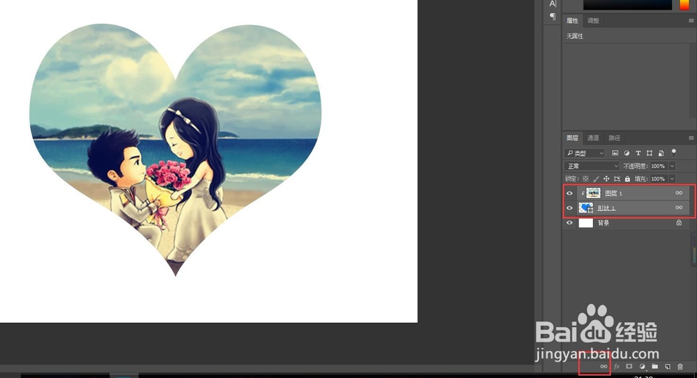 ps设计技巧-怎样建立剪切蒙版