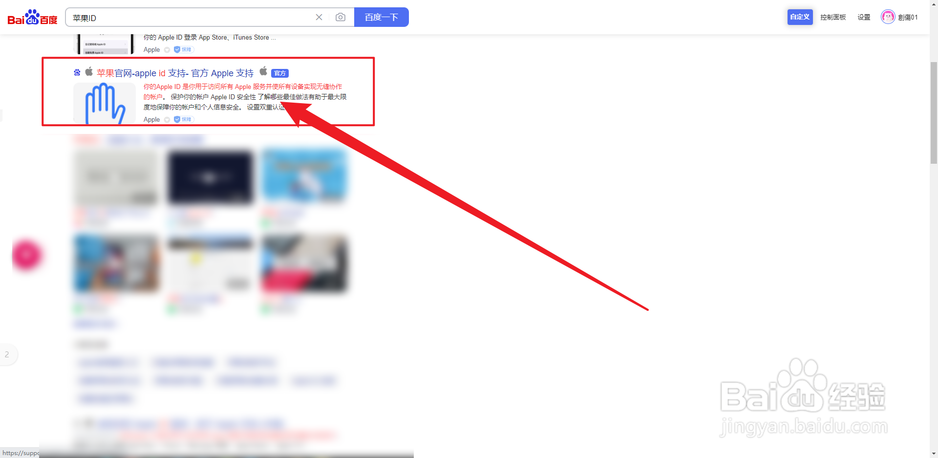 苹果平板id密码忘了怎么办
