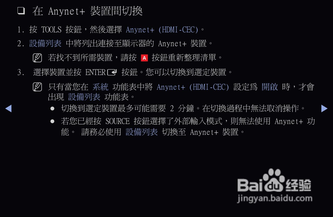 三星T27A550液晶显示器使用说明书:[10]