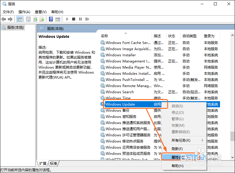 Windows10如何关闭自动更新