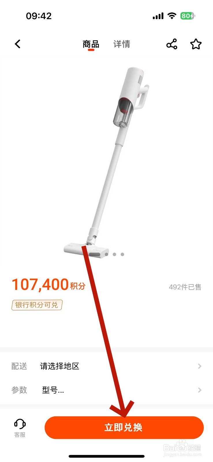 平安信用卡积分怎么换东西
