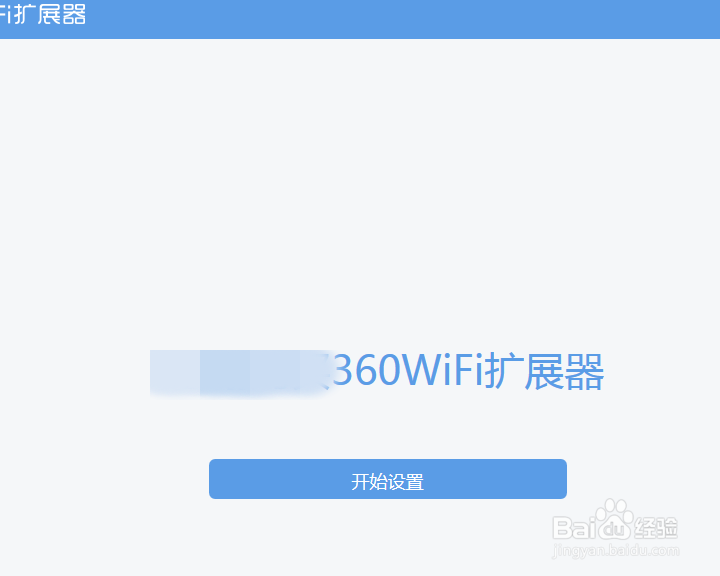 360WiFi扩展器360R1开箱