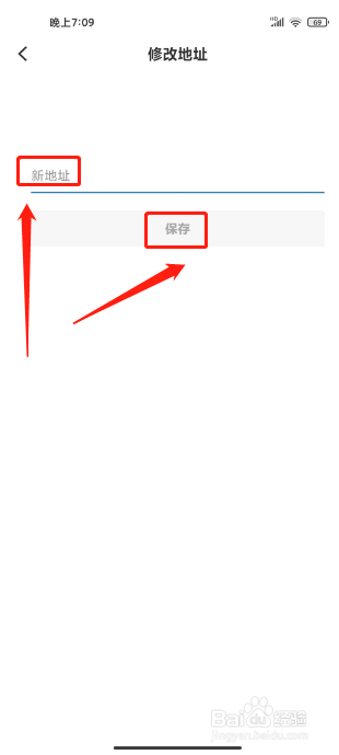 和田市好地方怎么修改地址