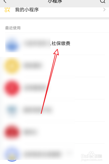 农村合作医疗网上缴费交错了怎么办