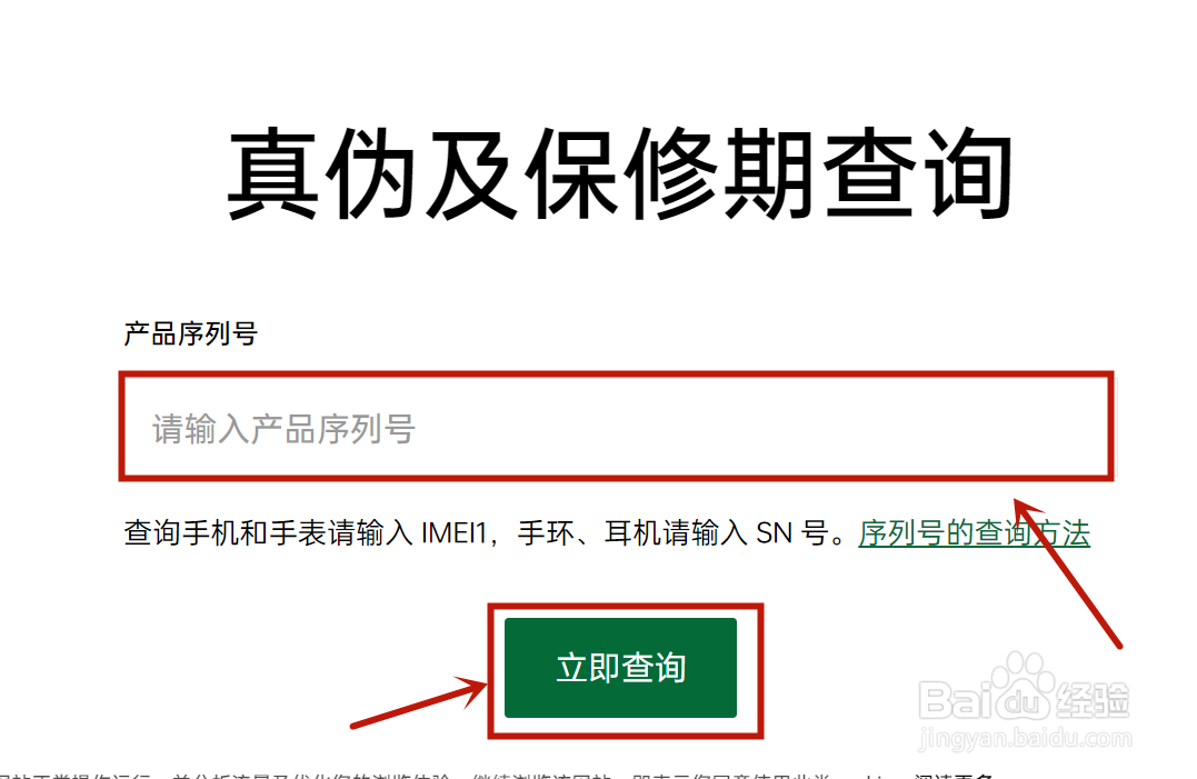 OPPO手机激活时间查询