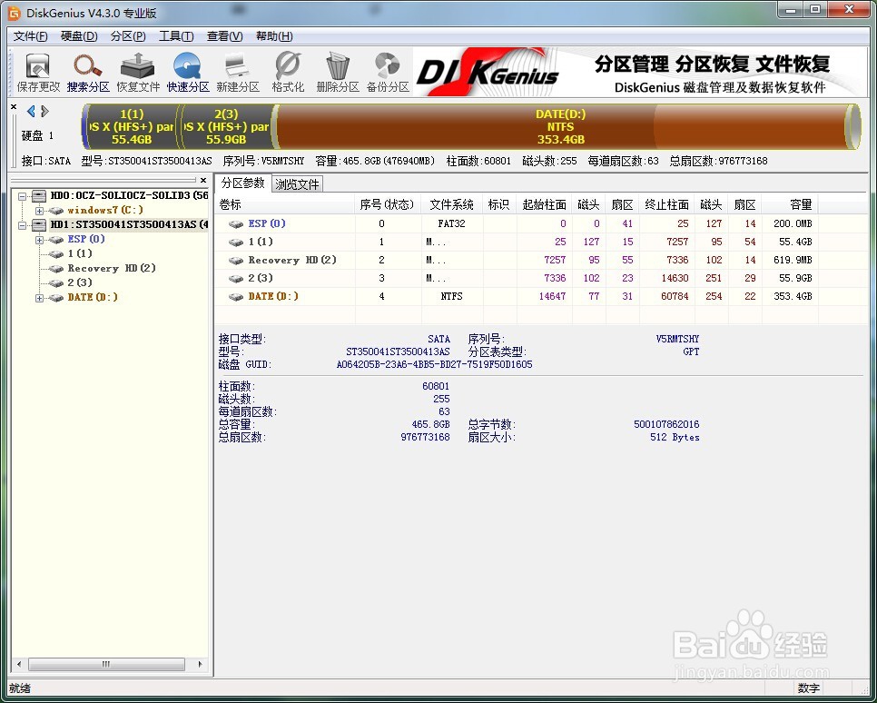 如何解决忘记windows密码