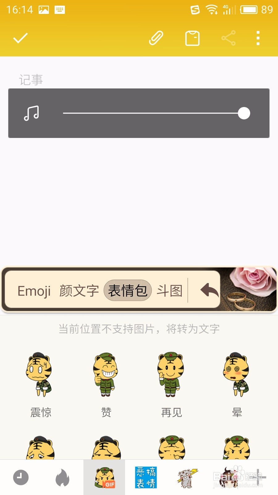 手机搜狗输入法如何获取表情