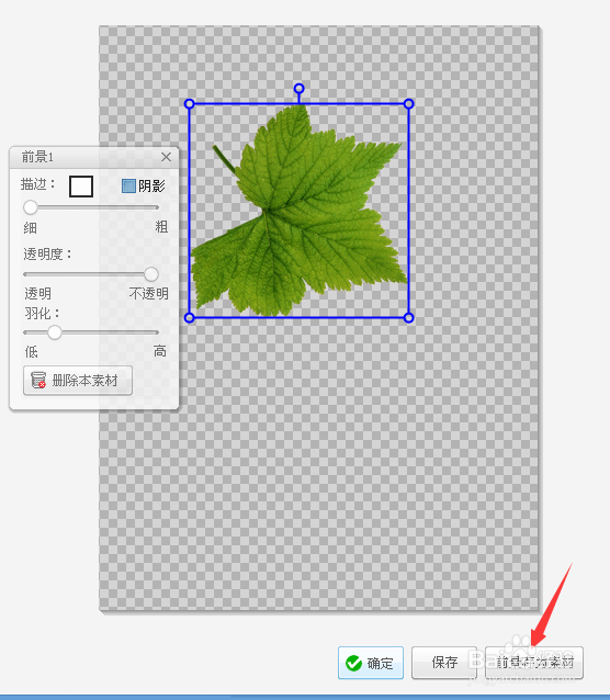 想要把图片上的物体单独抠图，怎么办？