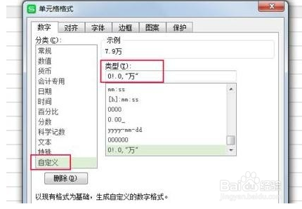 excel怎么设置万元为单位？