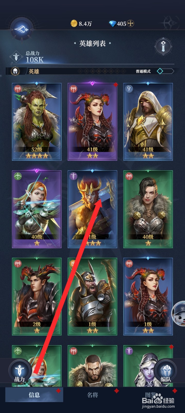 传承利萨斯英雄的佳妮特如何一键穿戴装备