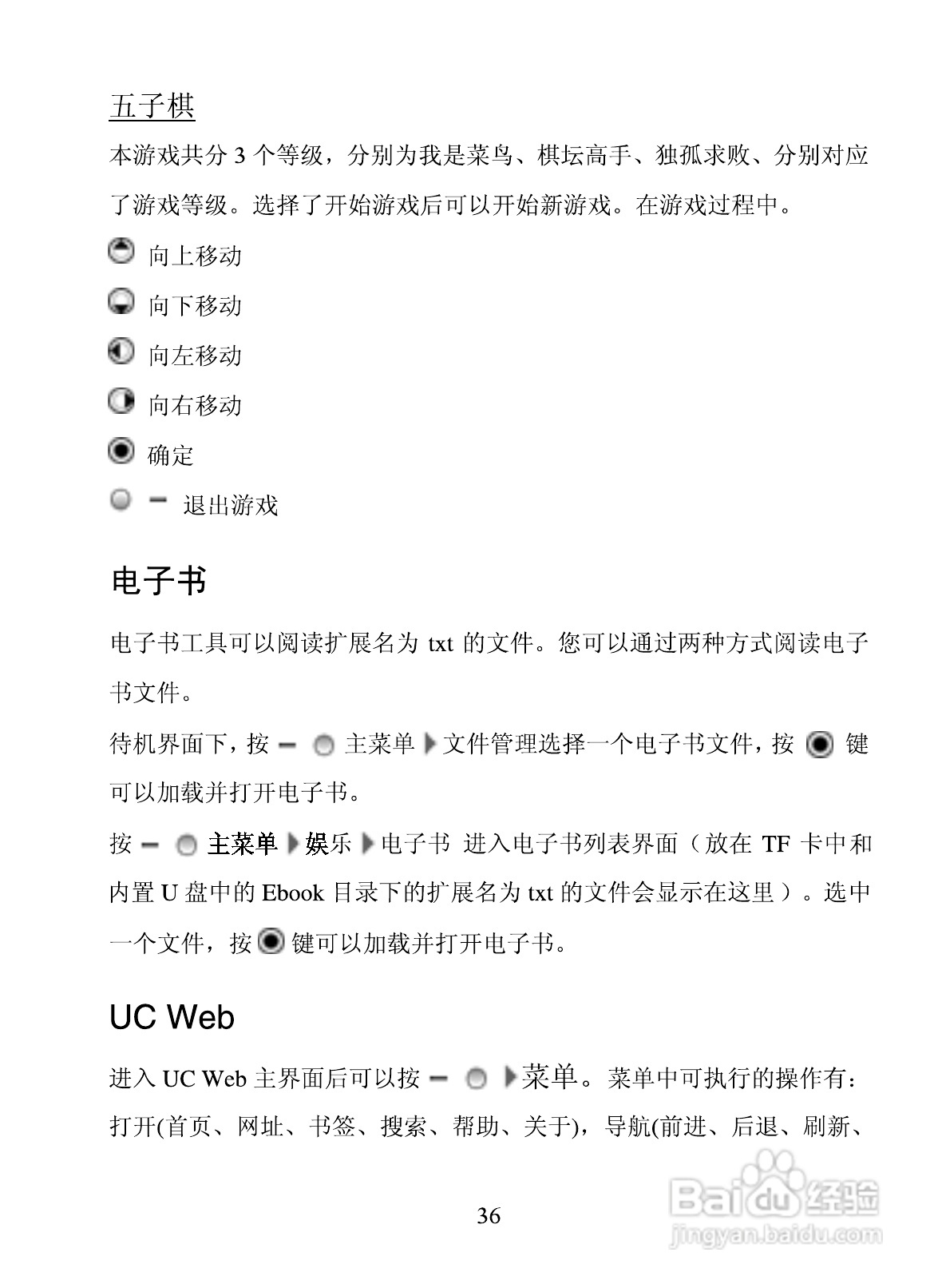 海信E6手机使用说明书:[5]