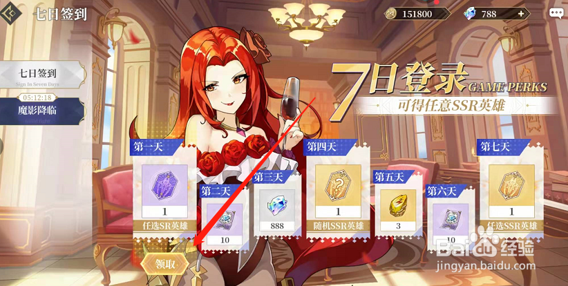 终焉誓约每日签到奖励在哪里领取