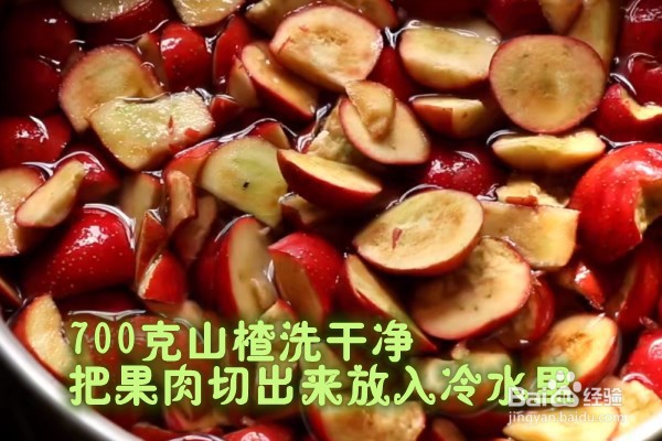 如何做山楂糕