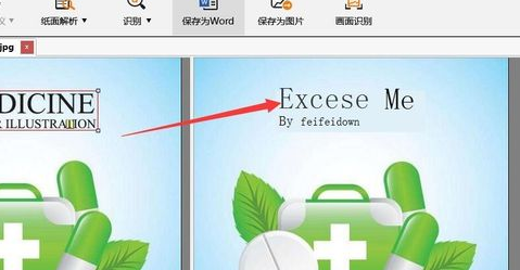CAD图识别中设置语言的方法