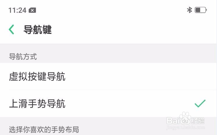 OPPO A3手势导航怎么设置操作？