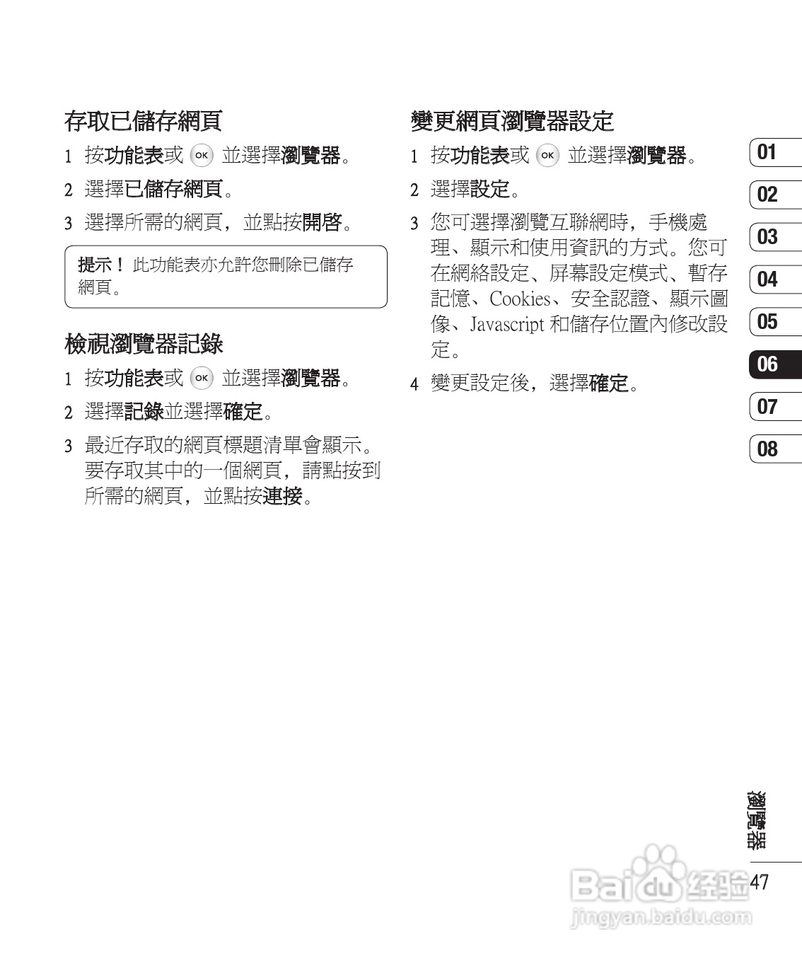 LG KS360手机使用说明书:[5]