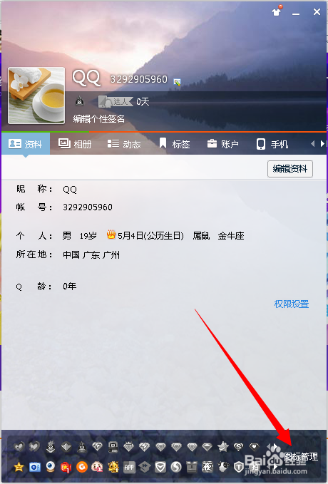 QQ炫舞图标如何点亮和熄灭
