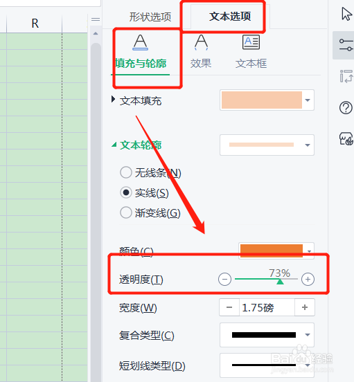 水印在哪里设置