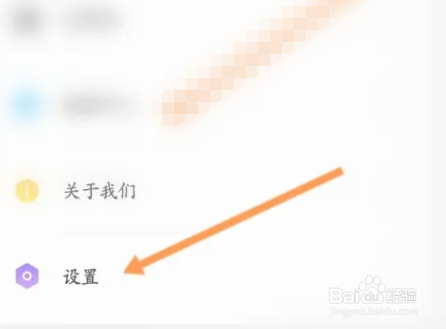 U净APP怎样清除缓存