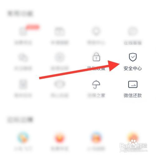 安逸花app怎么打开手势密码?