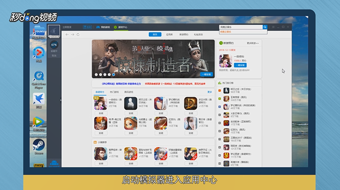 网易云电脑版怎么听歌识曲