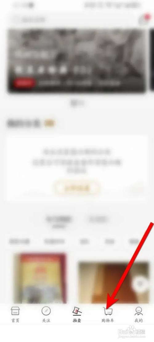 孔夫子旧书网购物车商品如何删除