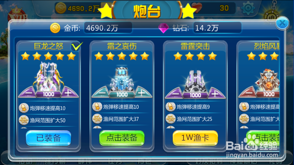 街机竞技捕鱼新版本三大亮点特色出击!