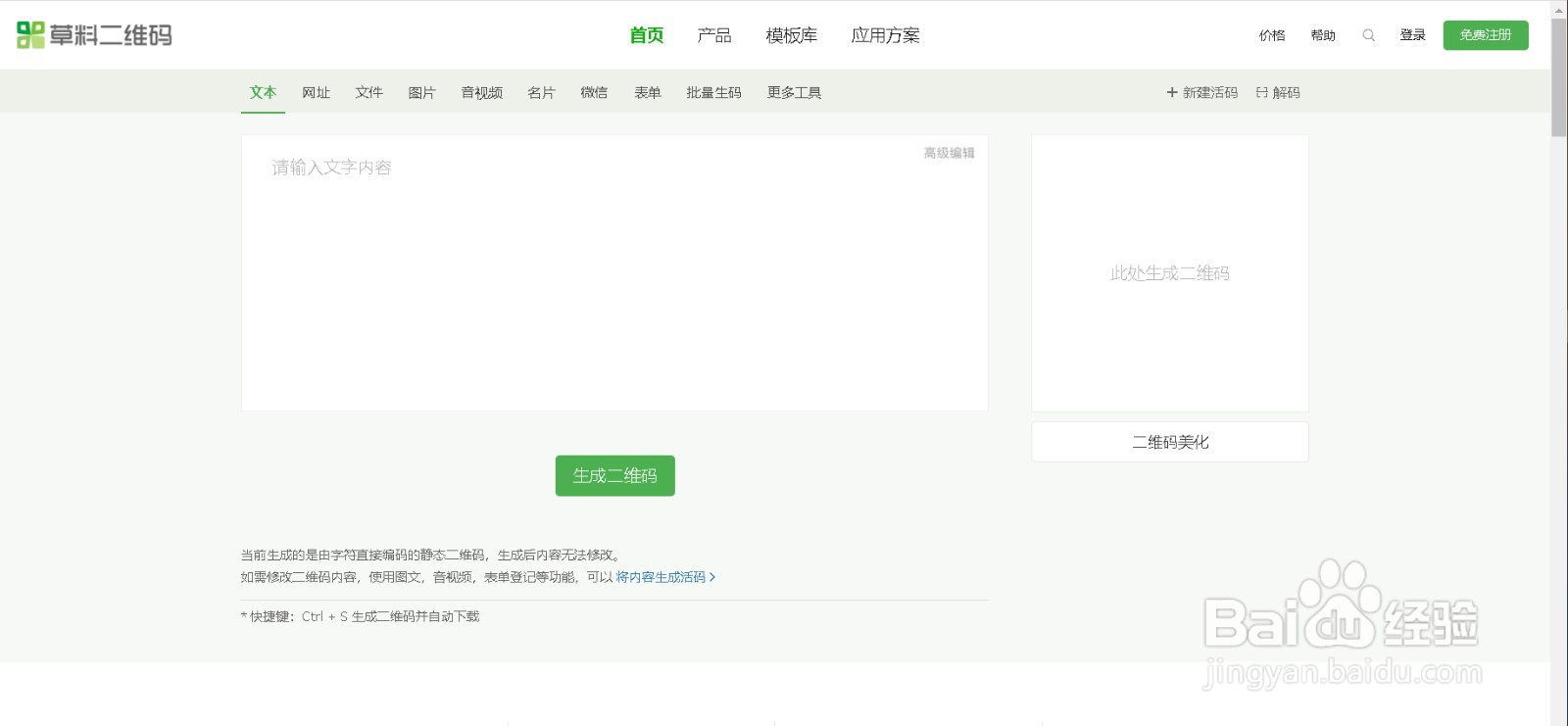 二维码上加logo怎么弄？