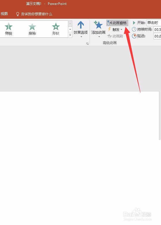 PPT高级技巧：文字弹跳回弹的动画技巧