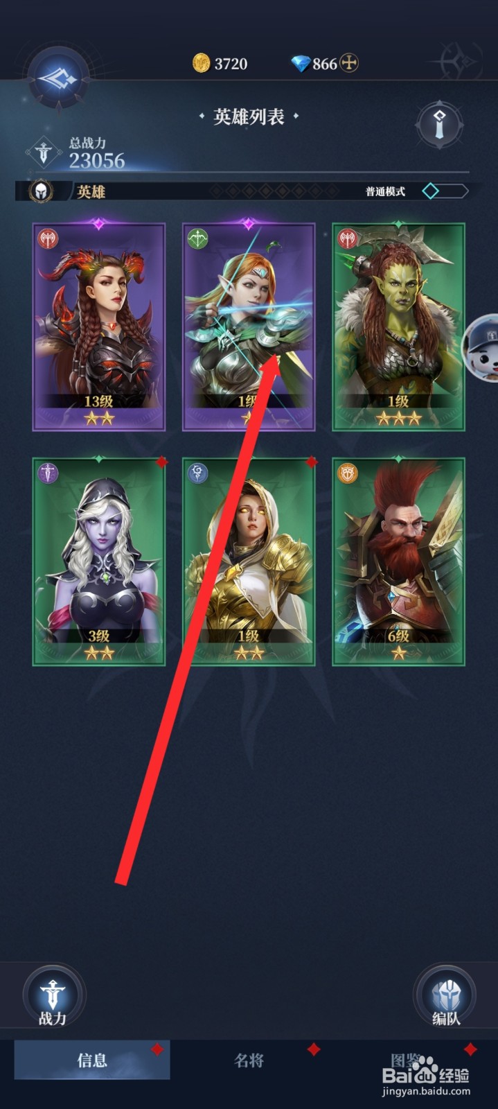 传承利萨斯英雄的幽森猎手如何一键穿戴装备