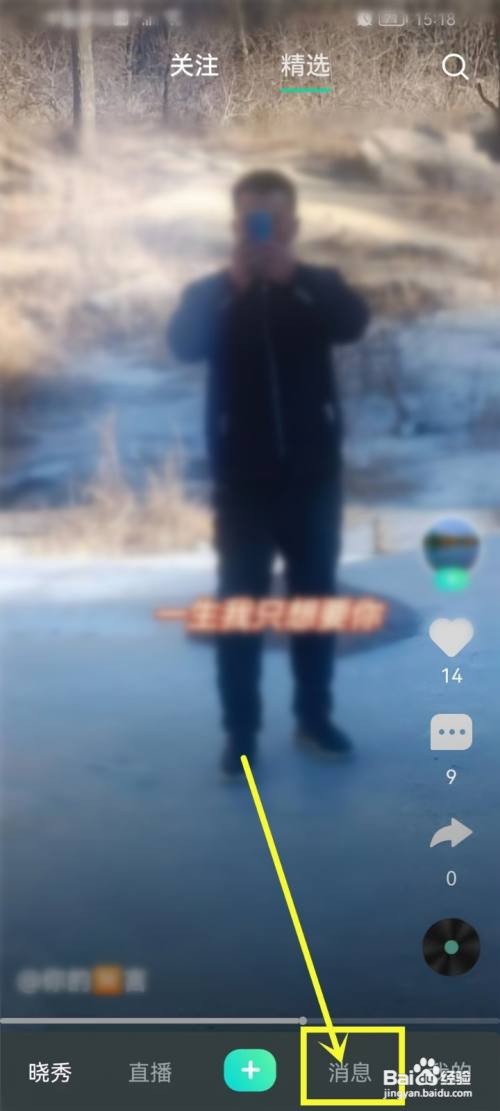 晓秀怎么查看发出的评论