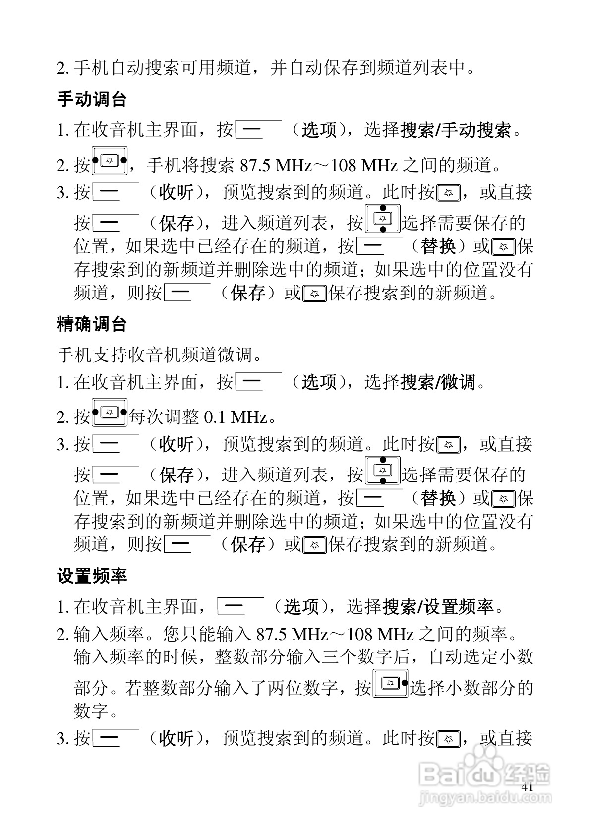 华为C5588手机使用说明书:[5]