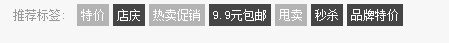 新手卖家如何加入天天特价推广