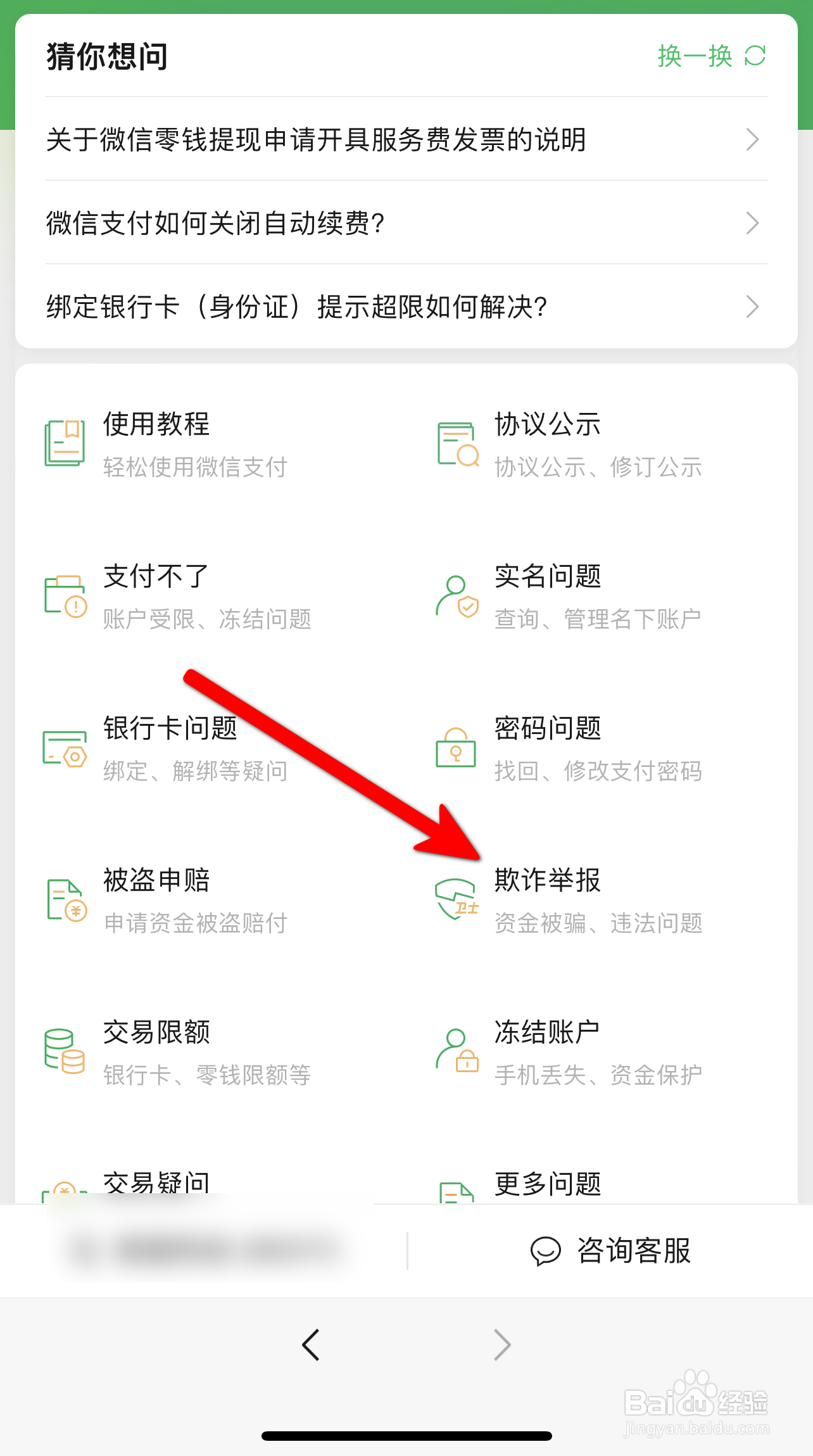 微信上借了100不还怎么办