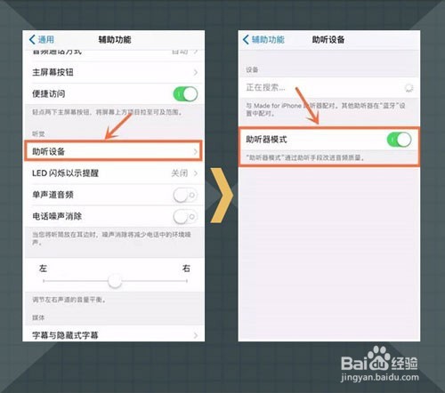 爱上好Phone味:搞定爱疯通话太小声