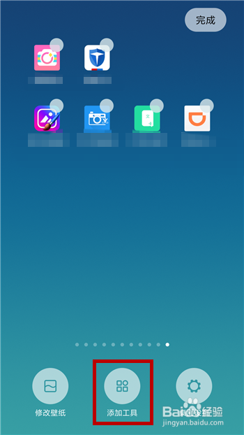 手机屏幕背景没有显示时间和天气怎么办