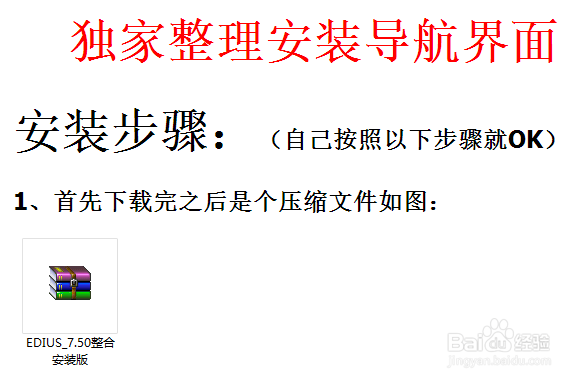 EDIUS7.50图文安装教程