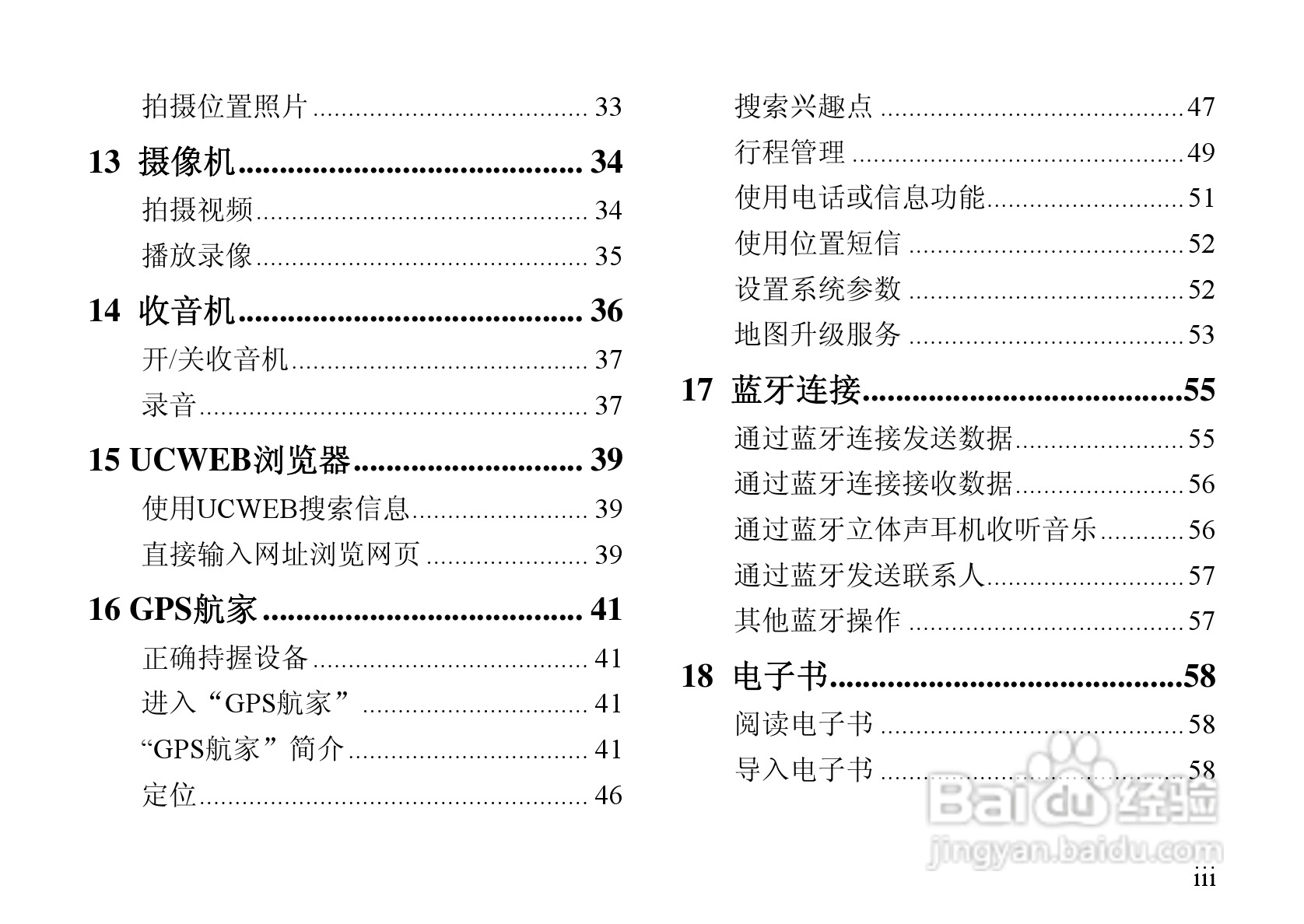 华为C7600手机使用说明书:[1]