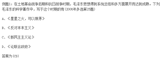 考研政治技巧