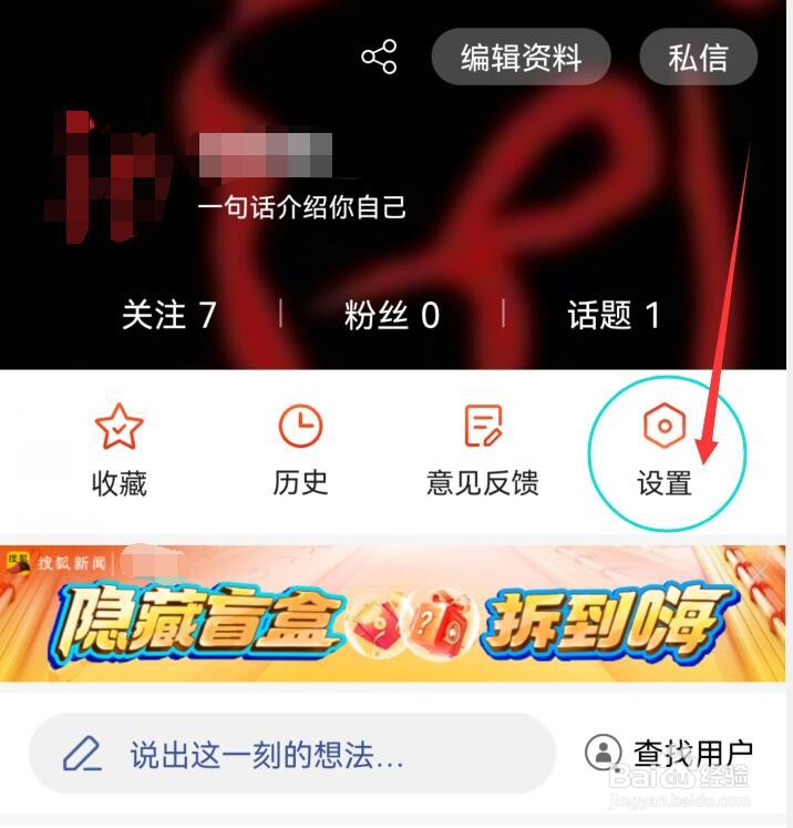 搜狐新闻只有粉丝才能评论我的动态