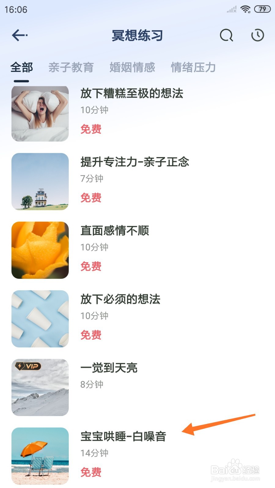 Lonely冥想中怎么播放宝宝哄睡-白噪音