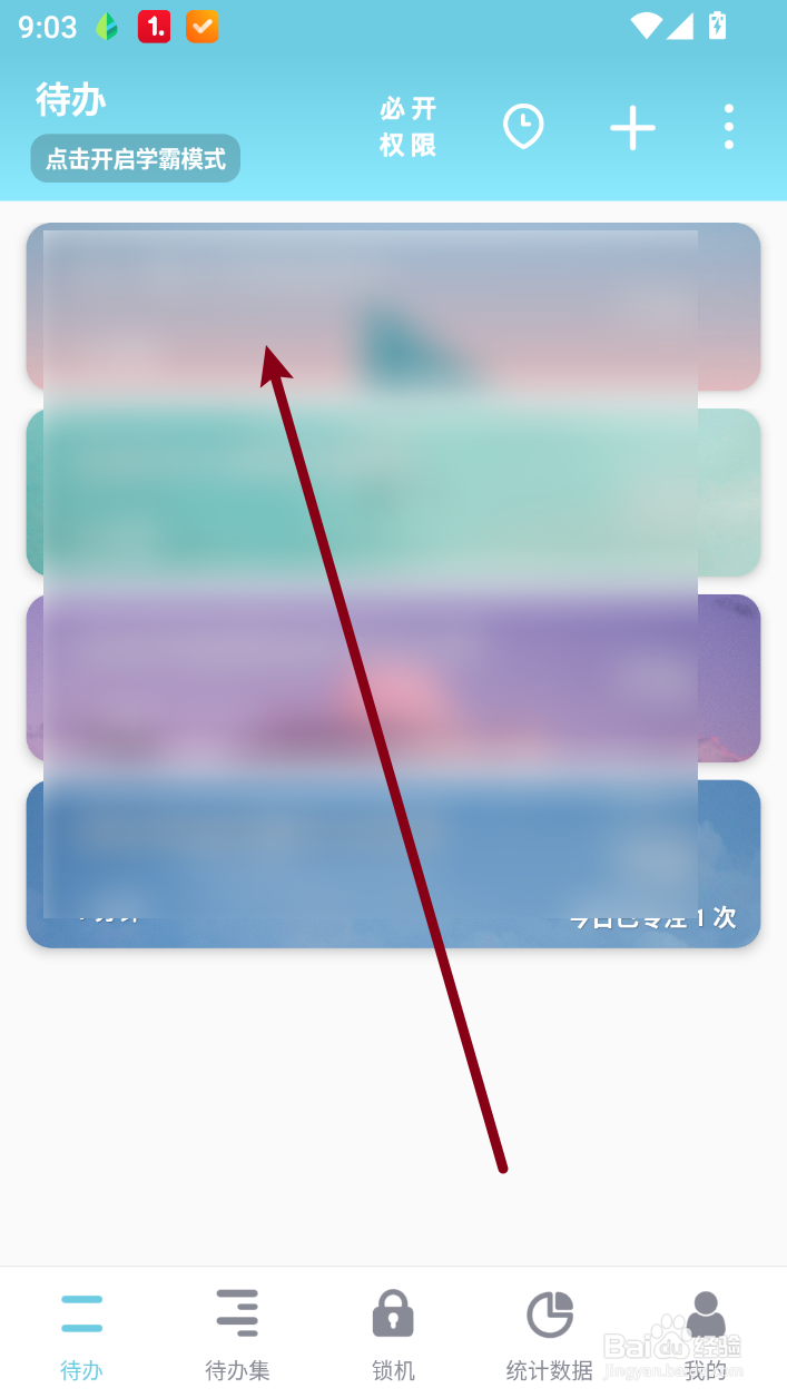 番茄ToDo怎么将待办事项移动到待办集