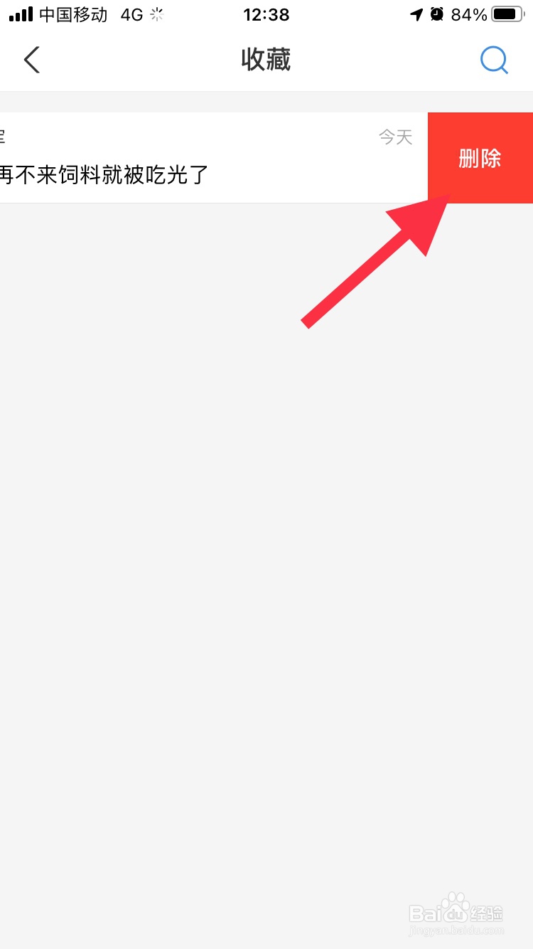 支付宝怎么查看管理收藏